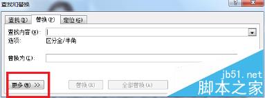 word2010怎么使用替换功能批量居中图片?3