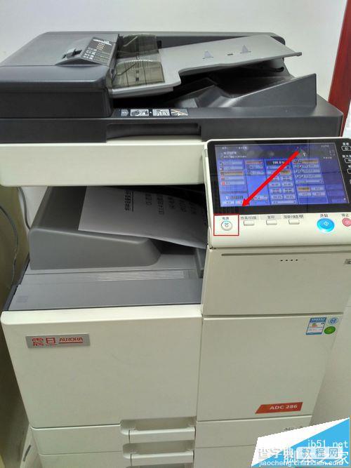 震旦ADC286打印机怎么设置复印?1