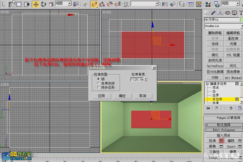 3DMAX经典简单室内建模方法(新手教程)13