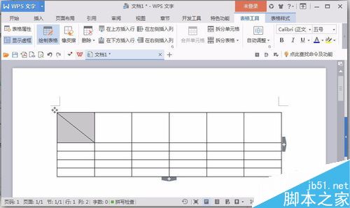 用word制作一张课程表6