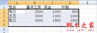 在Excel2007中快速删除重复数据项的详细步骤4