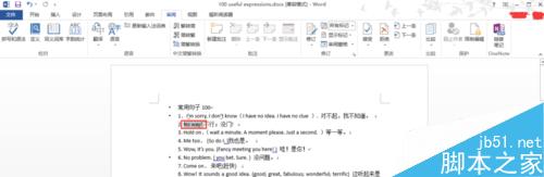 word2013如何使用批注?word中批注使用方法1