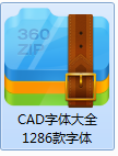 CAD2004图形打开无效出现字体乱码该怎么办？4