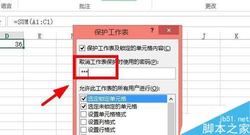 Excel2010如何保护工作表和解除被保护的工作表?4