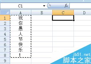 excel应用程序中如何对内容进行复制和剪切?3