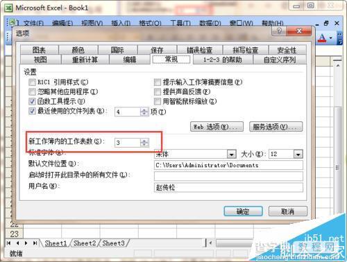 excel默认的工作表数量该怎么修改超过3个?5