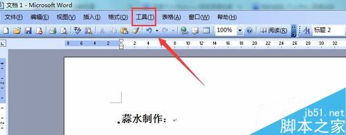 word的字数统计命令功能使用介绍3