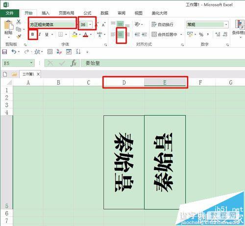 Excel怎么制作会的桌签/桌牌?4