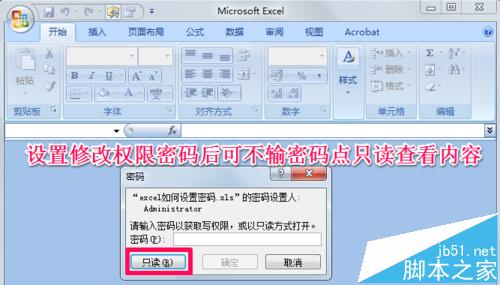 excel表格该怎么设置密码?excel数据加密的两种方法12