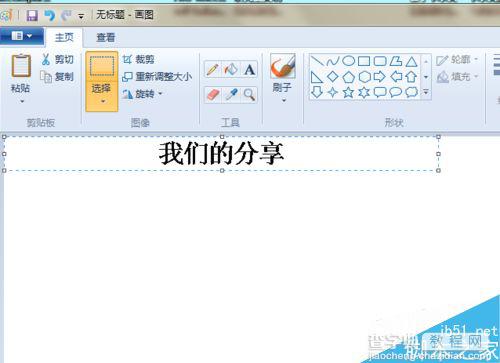 word2003怎么将标题设置成反向字体?11