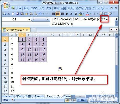 手把手教你excel表格行列转换方法（图文）15