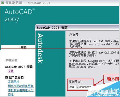 windows系统怎么纯净安装CAD2007？6