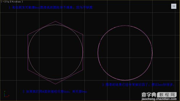 3dMax 入门教程 多边形圆滑简单操作技巧17