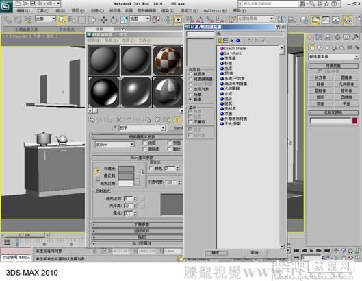 3dmax 2011 全新的材质编辑方法6