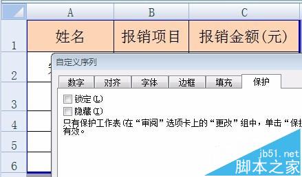 excel怎么限制输入? Excel通过数据有效性限制输入时间的教程4