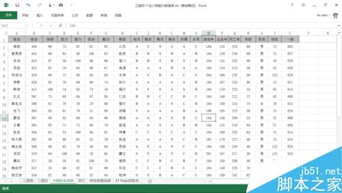 在Excel中如何自定义排序?Excel中自定义排序的使用介绍1