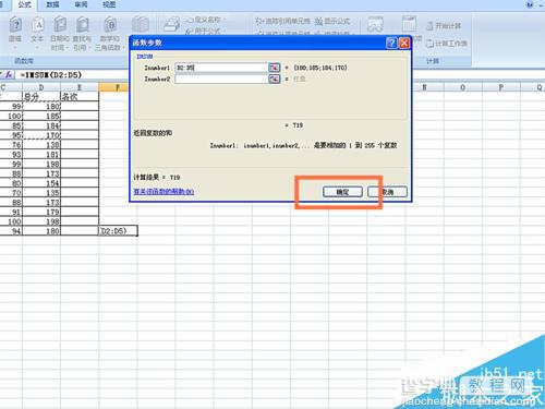 在EXCEL表格中怎么使用IMSUM函数呢?6