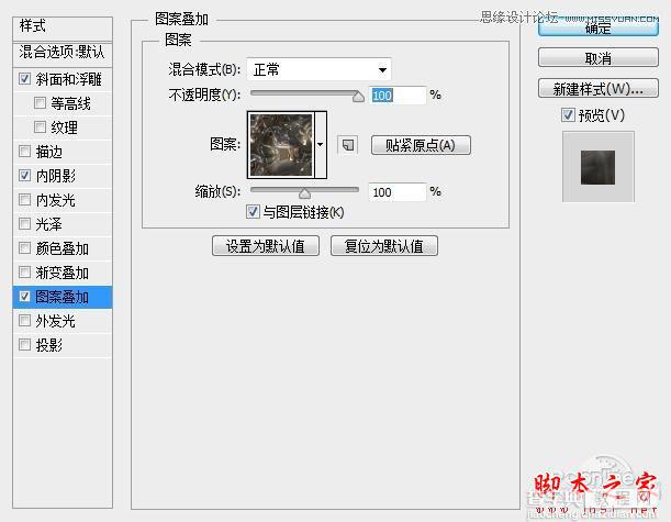 Photoshop设计制作金属嵌钻纹理图案的文字特效8