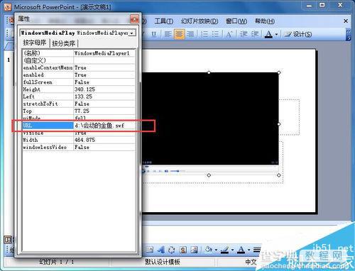 在PowerPoint2003中插入flash影片的几种方法介绍9