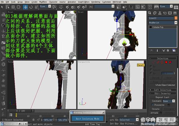 3DSMAX材质贴图教程：制作魔兽游戏武器道具图文详解14