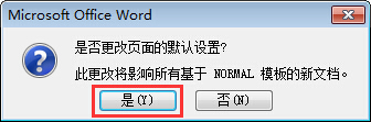 word横版怎么设置？word设置横向页面方法图解4