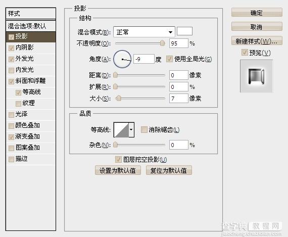 Photoshop利用图层样式打造超强质感金属文字效果5