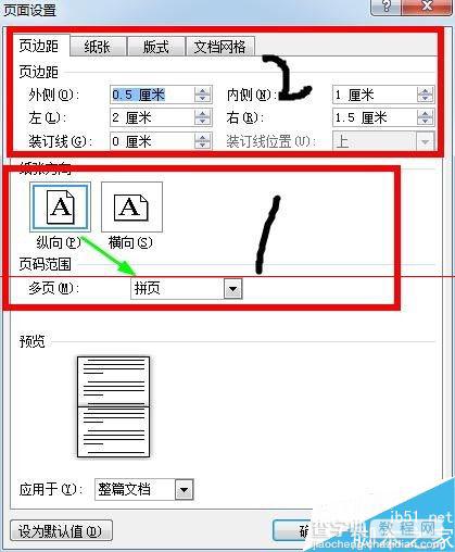 怎么办A4规格的word文档平均打印在两张A5纸上？4