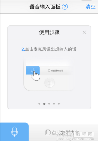 ios8哪个输入法好？国内各大第三方iOS8输入法全面对比11