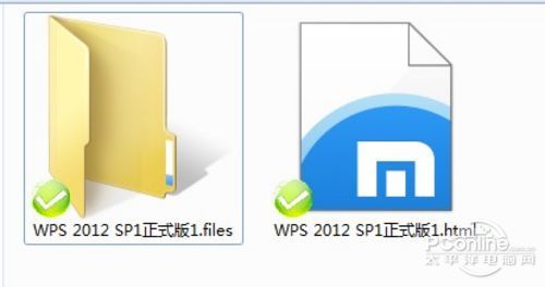 WPS 2012实用教程教你如何保存Word中图片4