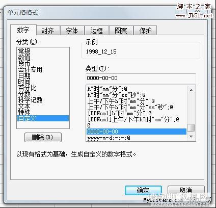 如何使用WPS表格让你轻松转换日期格式2