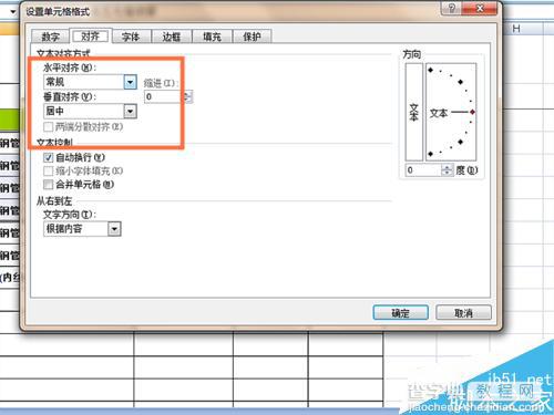 在EXCEL表格中使用求和函数以及使文字居中方法介绍9