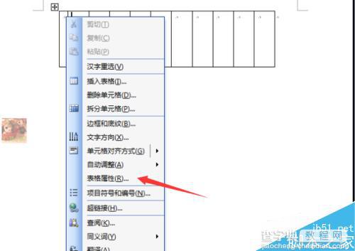 word中创建的表格与上个输入框分离怎么办?2