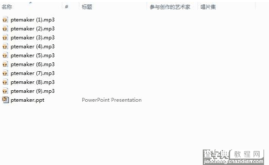 如何使用PTEmaker将PPT打包为exe可执行文件（图文）2