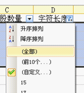 WPS表格数据应用实例图文教程9