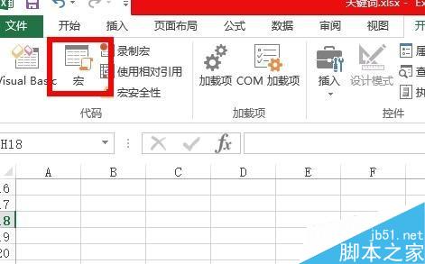 在Excel中如何管理加载宏?4