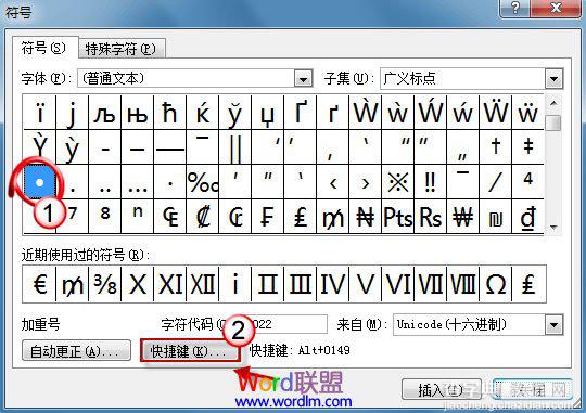 如何给Word2010中符号设置自定义快捷键3