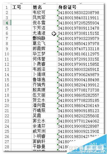 Excel中怎么跨表格批量查找匹配数据？3