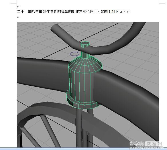 MAYA自行车建模过程和方法详解34