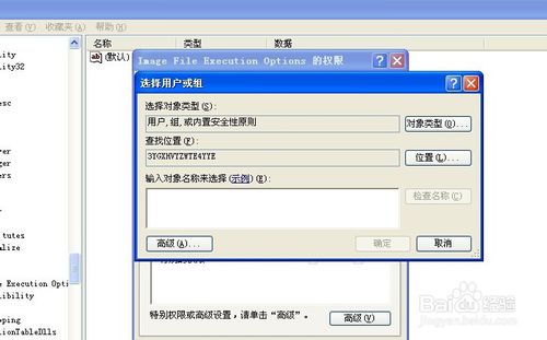 Office 2007安装失败写入注册表时出错1406该怎么办?11