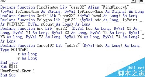 利用excel vba编程在窗体上画路灯3