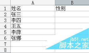 excel2013下拉菜单怎么做 excel2013/2007下拉菜单制作详细教程2