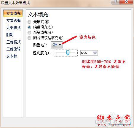 Excel 如何添加水印 Excel添加水印教程3