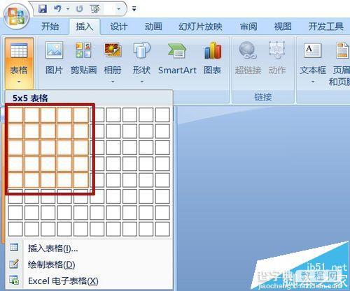 PPT怎么制作利用对称轴计算的课件?2