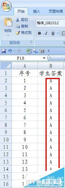 EXCEL怎么使用批量批阅试卷减轻教师负担?8