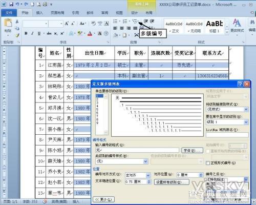 如何用指定内容快速填充Word表格中的所有空格1