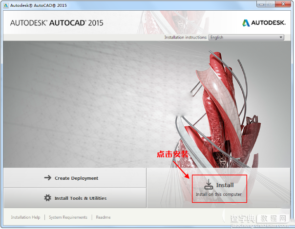 autocad破解版如何安装？autocad2015破解版安装及激活图文教程3