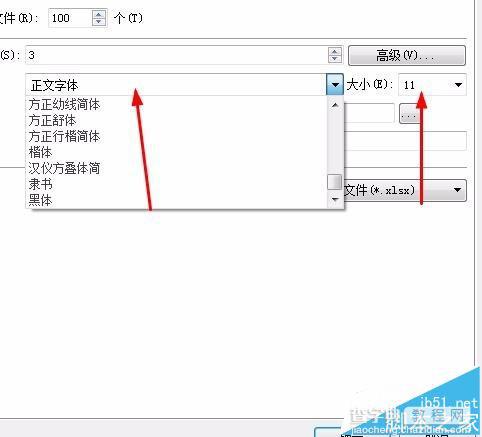 WPS表格中如何更改默认的设置方法3