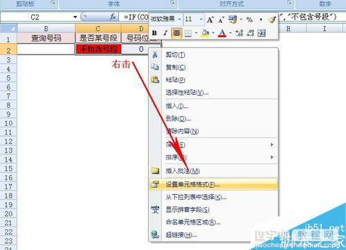 EXCEL如何隐藏、锁定和保护工作表的内容?3