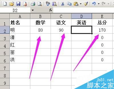 在excel表格中输入数字自动计算出结果方法9