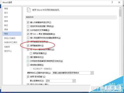 Word2013中国怎么使用智能指针功能?1